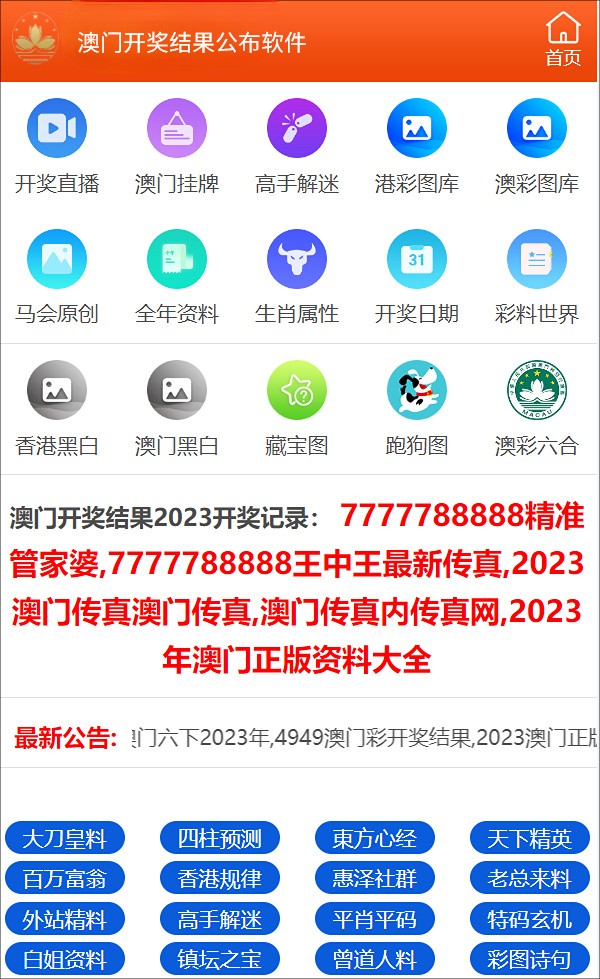 澳門開獎最準(zhǔn)最快結(jié)果，深度解析與實(shí)時(shí)更新策略，澳門開獎深度解析與實(shí)時(shí)更新策略，最準(zhǔn)最快的結(jié)果獲取指南