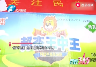 白小姐六肖期期準王中王，揭秘彩票預測的神秘面紗，揭秘彩票預測，白小姐六肖期期準王中王傳奇揭秘