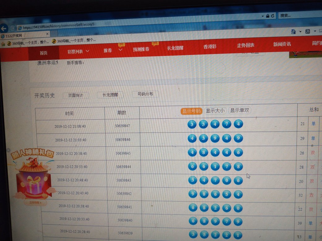 如何查詢2025新澳門天天開獎記錄，2025新澳門天天開獎記錄查詢指南