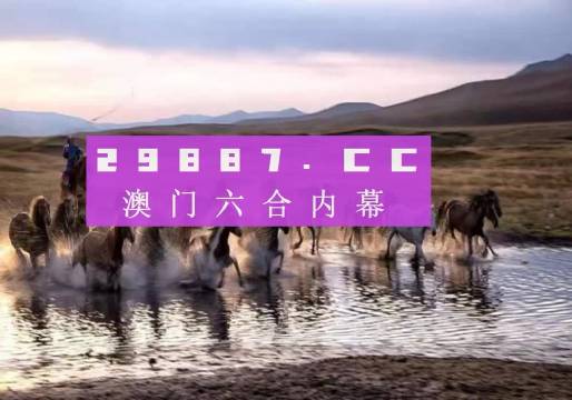 王中王四不像一肖平特圖——揭秘背后的奧秘，揭秘王中王四不像一肖平特圖的奧秘