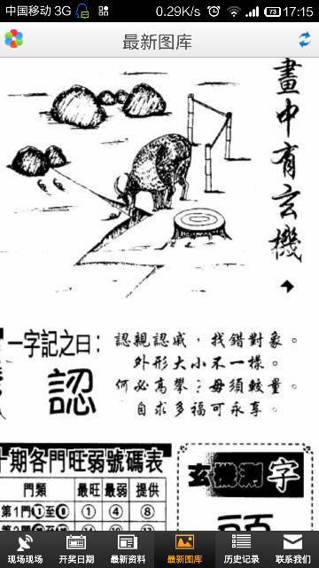 劉伯溫欲錢詩