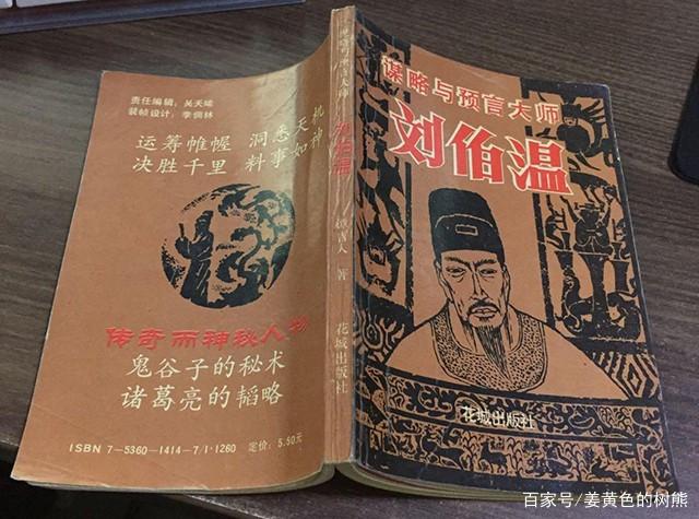 劉伯溫一肖中特期期中，傳奇人物與神秘預(yù)測，劉伯溫傳奇，人物神秘預(yù)測與一肖中特期期中揭秘