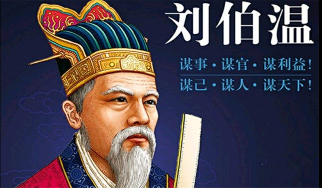 一肖劉伯溫930十碼，揭秘傳奇人物劉伯溫與生肖的獨特聯(lián)系，揭秘劉伯溫與生肖的神秘聯(lián)系，傳奇人物背后的十碼故事