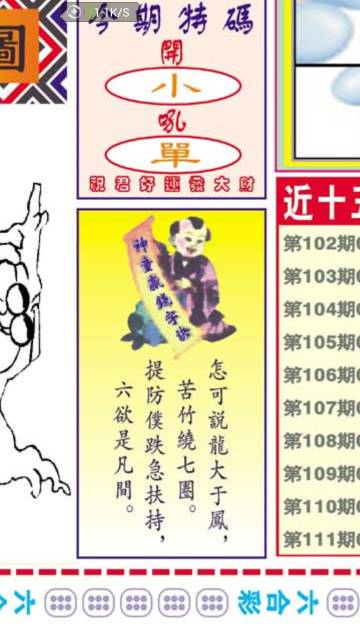 一肖期期中王中王看圖解析與SEO優(yōu)化策略，一肖期期中王中王解析與SEO優(yōu)化攻略