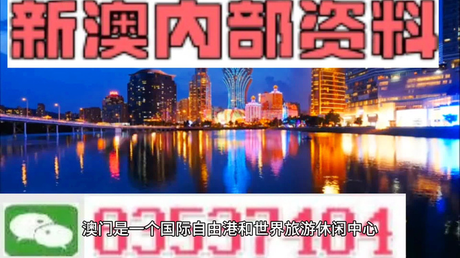 澳門最準(zhǔn)的資料免費(fèi)公開，揭秘獨(dú)家資源，一網(wǎng)打盡最新信息，澳門獨(dú)家資源揭秘，最新信息一網(wǎng)打盡，免費(fèi)公開資料大放送