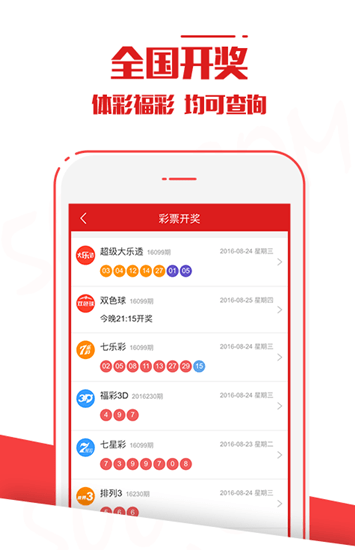 澳門六開彩開獎結果查詢，輕松掌握最新開獎動態(tài)，澳門六開彩最新開獎結果實時查詢