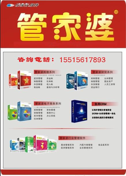 精準管家婆軟件——7777888888的管理秘籍，精準管家婆軟件，管理秘籍揭秘，助力高效運營——7777888888的管理秘籍