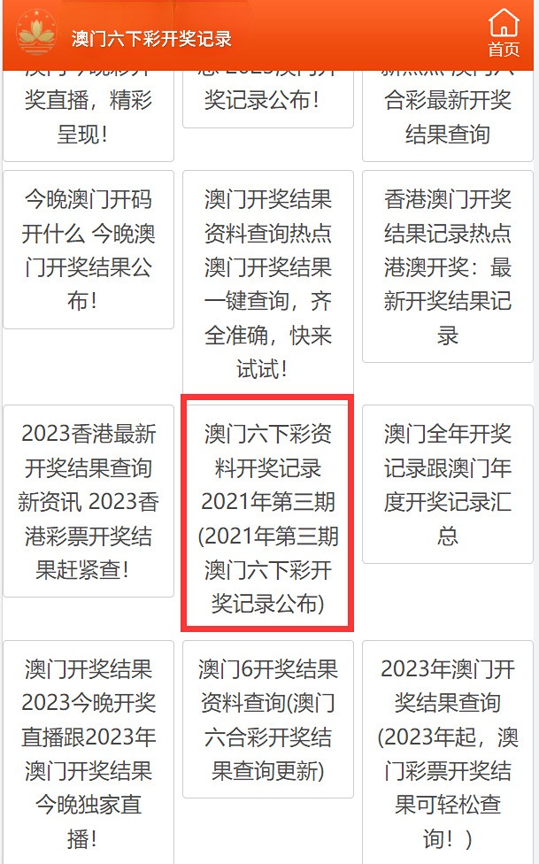 澳門最快開獎六開核酸，深度解析與實用指南，澳門最快開獎六開核酸深度解析及實用指南