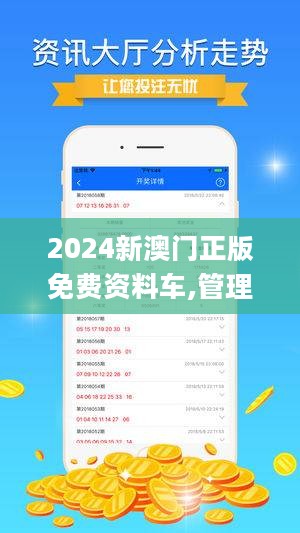 探索未來，2025新澳門正版免費(fèi)資本車的發(fā)展與展望，2025新澳門正版免費(fèi)資本車發(fā)展展望，探索未來之路