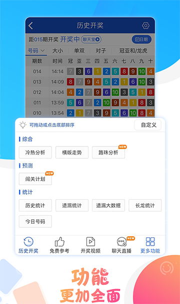 澳門六彩開獎結果走勢深度解析，澳門六彩開獎結果走勢深度剖析