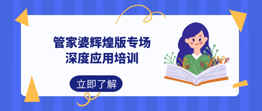 管家婆100期期中深度解析，探索管家婆的核心功能與優(yōu)勢，管家婆100期期中深度解析，探索核心功能與優(yōu)勢