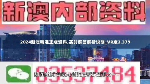 關(guān)于2025新澳精準(zhǔn)正版免費(fèi)資料的全面釋義，揭秘2025新澳正版免費(fèi)資料全面解析