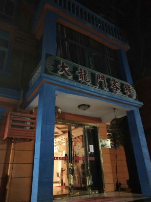 澳門最準確、最精準龍門客棧內容解析，澳門龍門客棧內容深度解析，精準、全面的內容解析