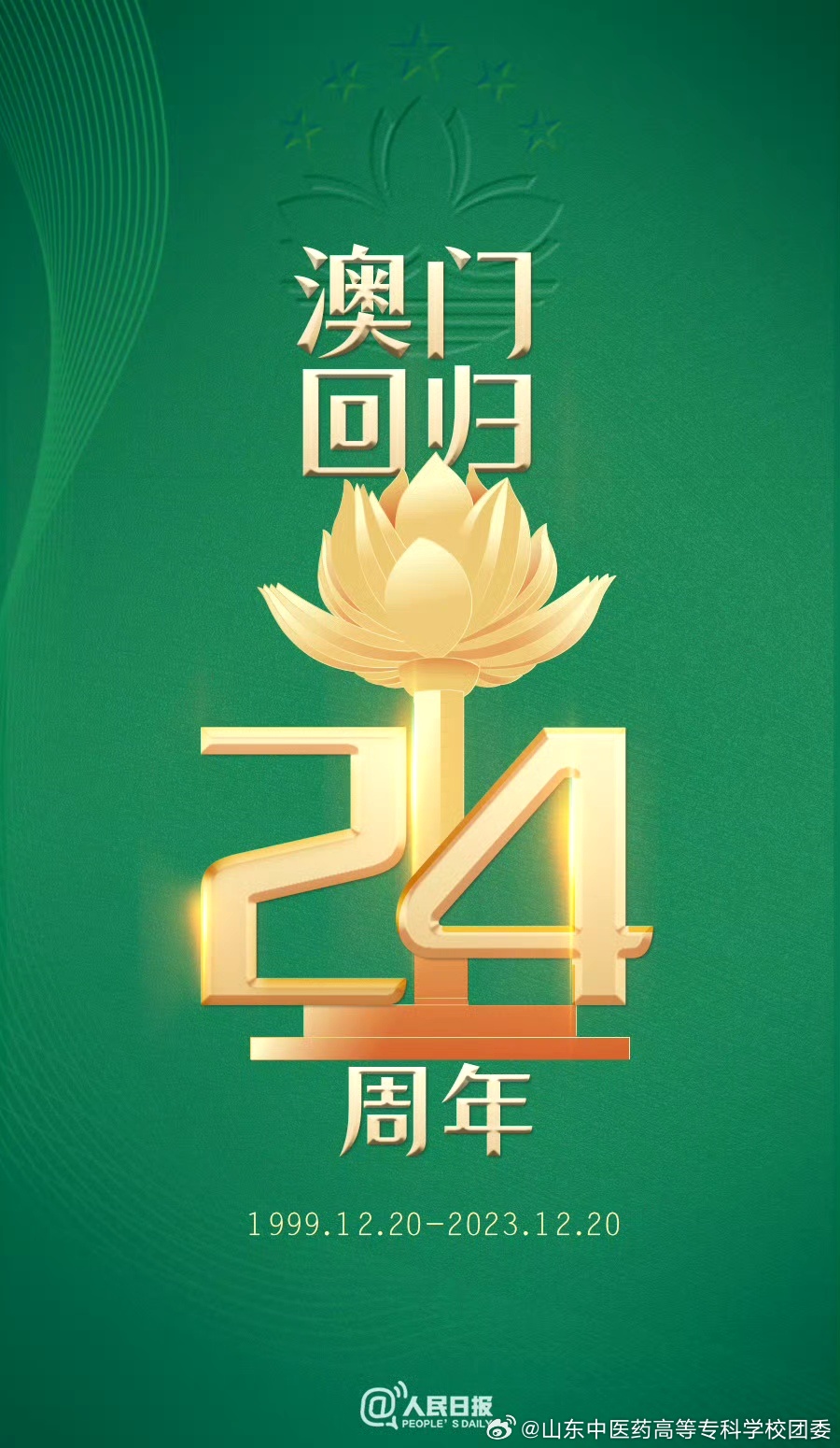 204年奧門免費精準資料