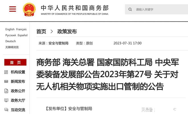 中方宣布四項(xiàng)反制措施，堅(jiān)定維護(hù)國(guó)家利益，中方采取四項(xiàng)反制措施，堅(jiān)決捍衛(wèi)國(guó)家利益