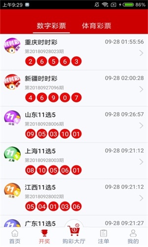澳門六彩開(kāi)獎(jiǎng)結(jié)果，揭秘彩票背后的秘密，澳門六彩開(kāi)獎(jiǎng)結(jié)果揭秘，彩票背后的秘密大揭秘