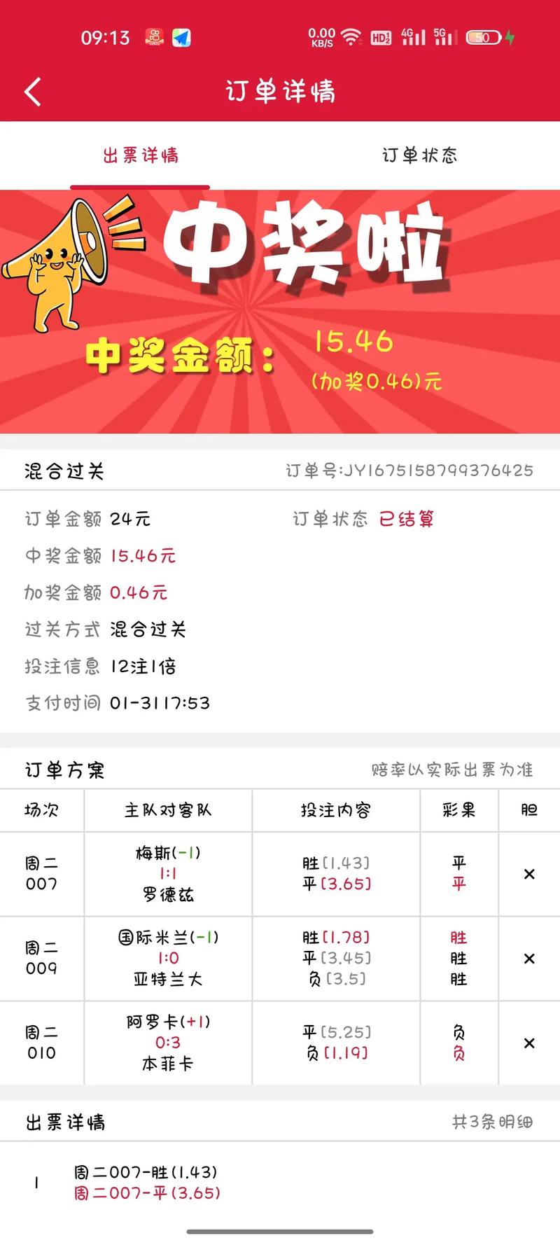 競(jìng)彩賽果開獎(jiǎng)結(jié)果查詢，一站式解決方案助你輕松掌握賽事動(dòng)態(tài)，一站式競(jìng)彩賽果查詢，輕松掌握賽事動(dòng)態(tài)開獎(jiǎng)結(jié)果