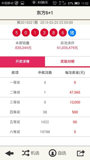 澳門六谷開獎(jiǎng)結(jié)果查詢，輕松掌握最新動(dòng)態(tài)，澳門六谷開獎(jiǎng)結(jié)果最新動(dòng)態(tài)查詢