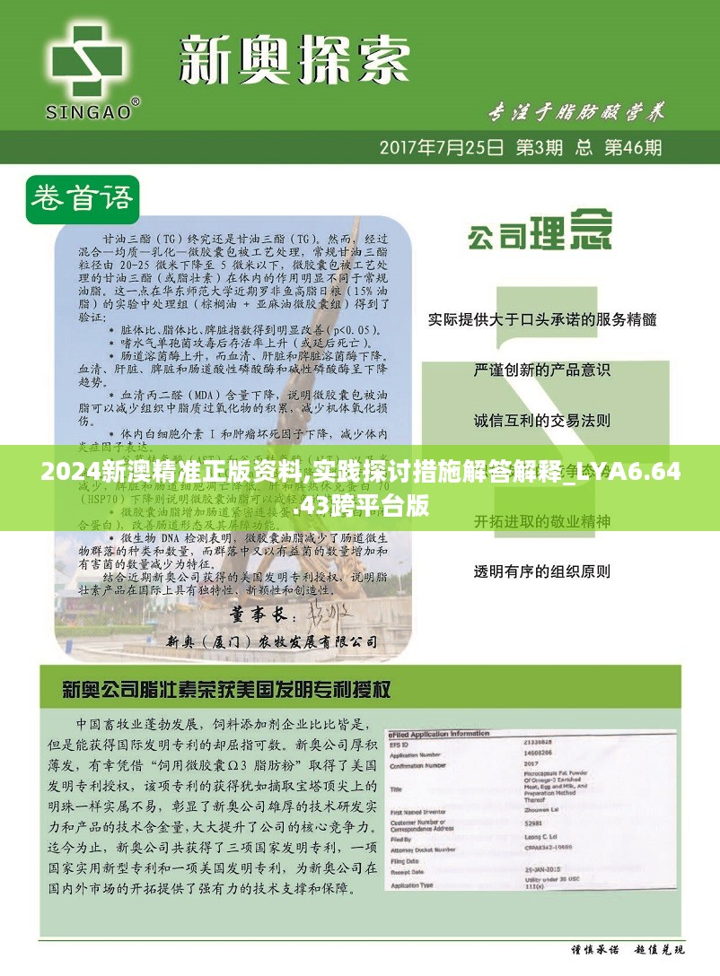 2025新奧正版資料最精準(zhǔn)免費(fèi)大全——一站式獲取最新資源，2025新奧正版資料最精準(zhǔn)免費(fèi)大全，最新資源一站式獲取