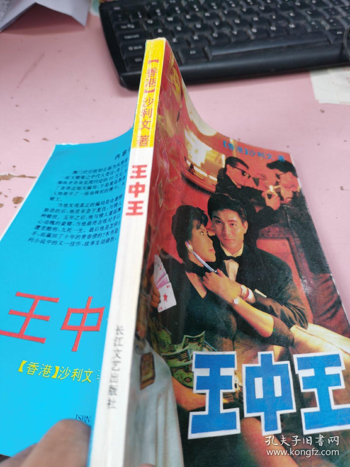 揭秘王中王資料一肖中特管系的奧秘，揭秘王中王資料一肖中特管系的秘密