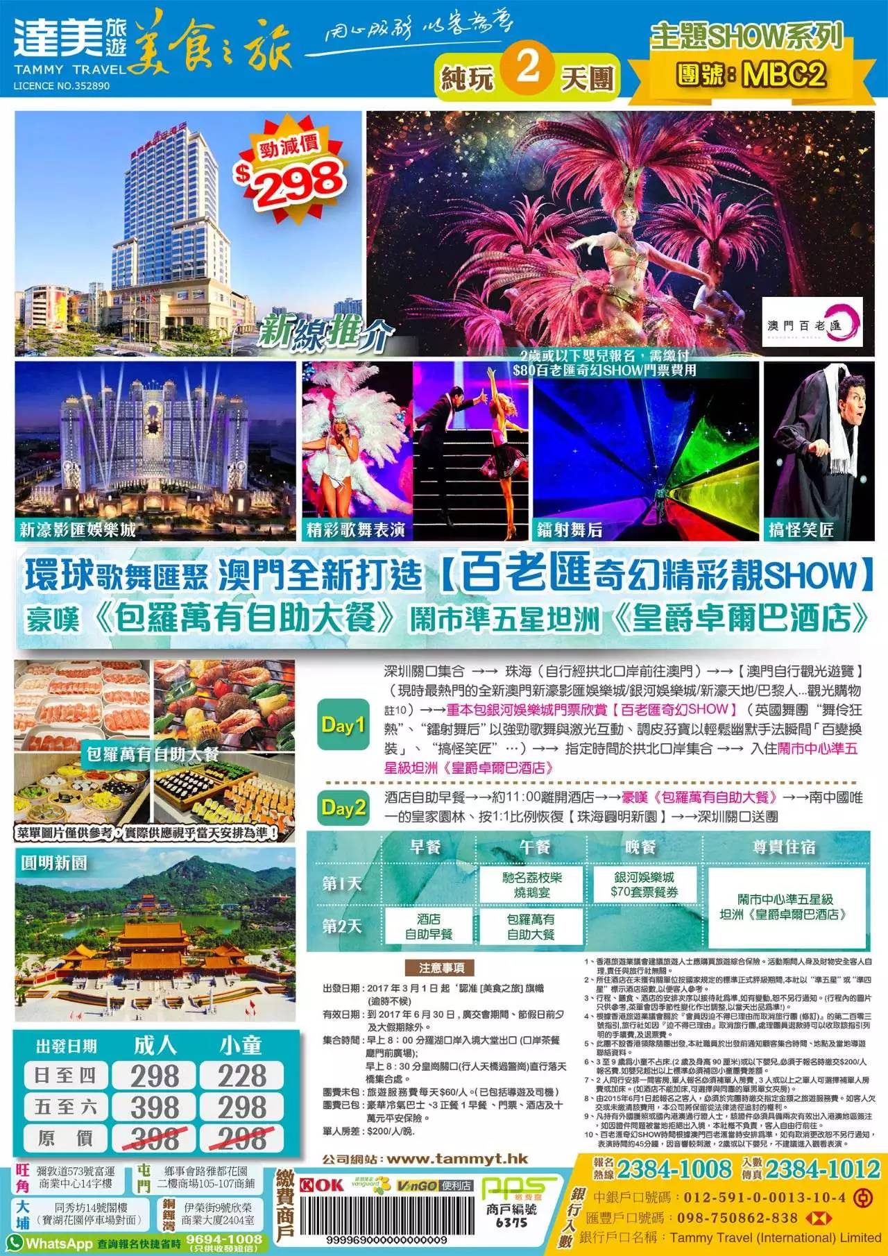 澳門精準(zhǔn)免費大全，探索未來的預(yù)測與趨勢（2025展望），澳門精準(zhǔn)免費大全，未來預(yù)測與趨勢展望（2025年展望）