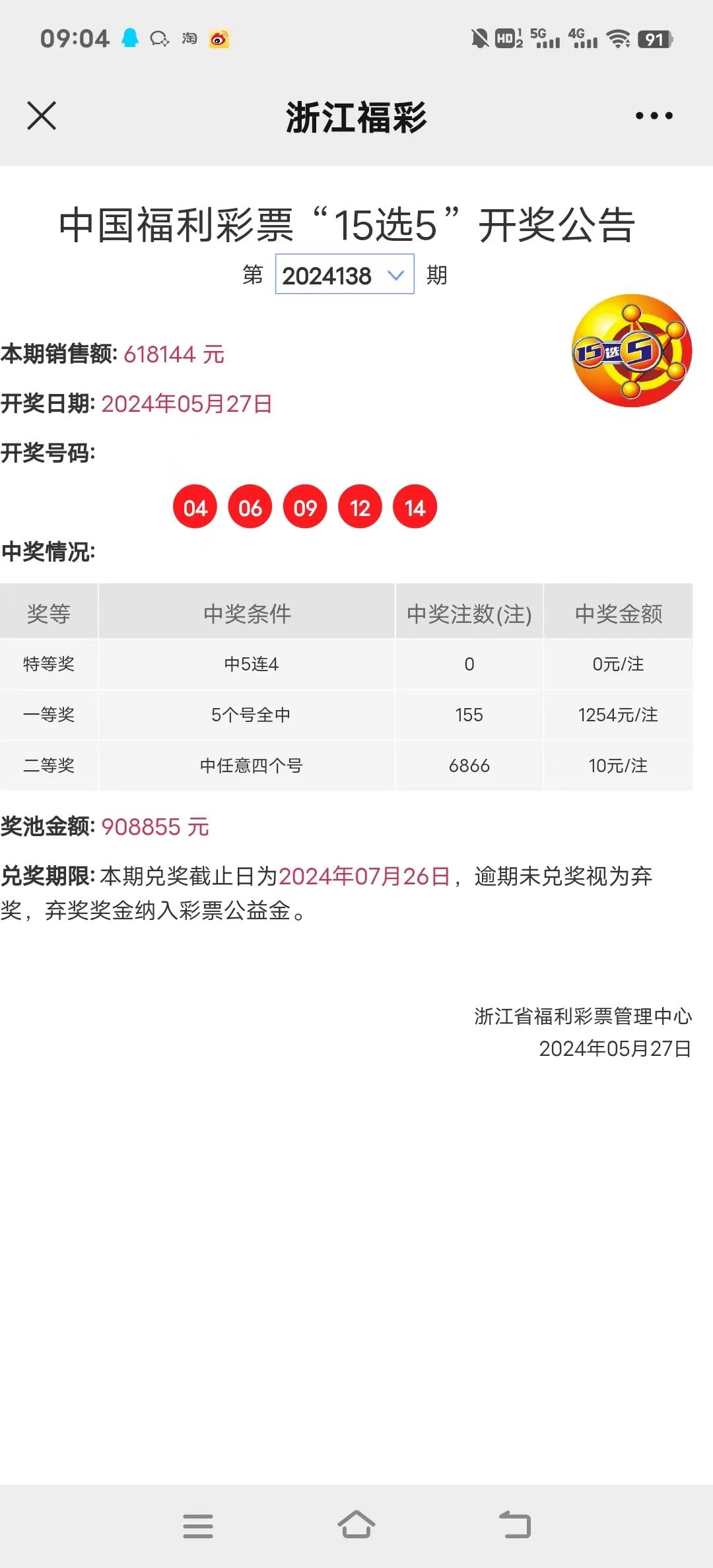 揭秘新奧歷史開獎(jiǎng)記錄，探尋未來的趨勢(shì)與機(jī)遇（第52期回顧），揭秘新奧歷史開獎(jiǎng)記錄，探尋未來趨勢(shì)與機(jī)遇的洞察（第52期深度回顧）