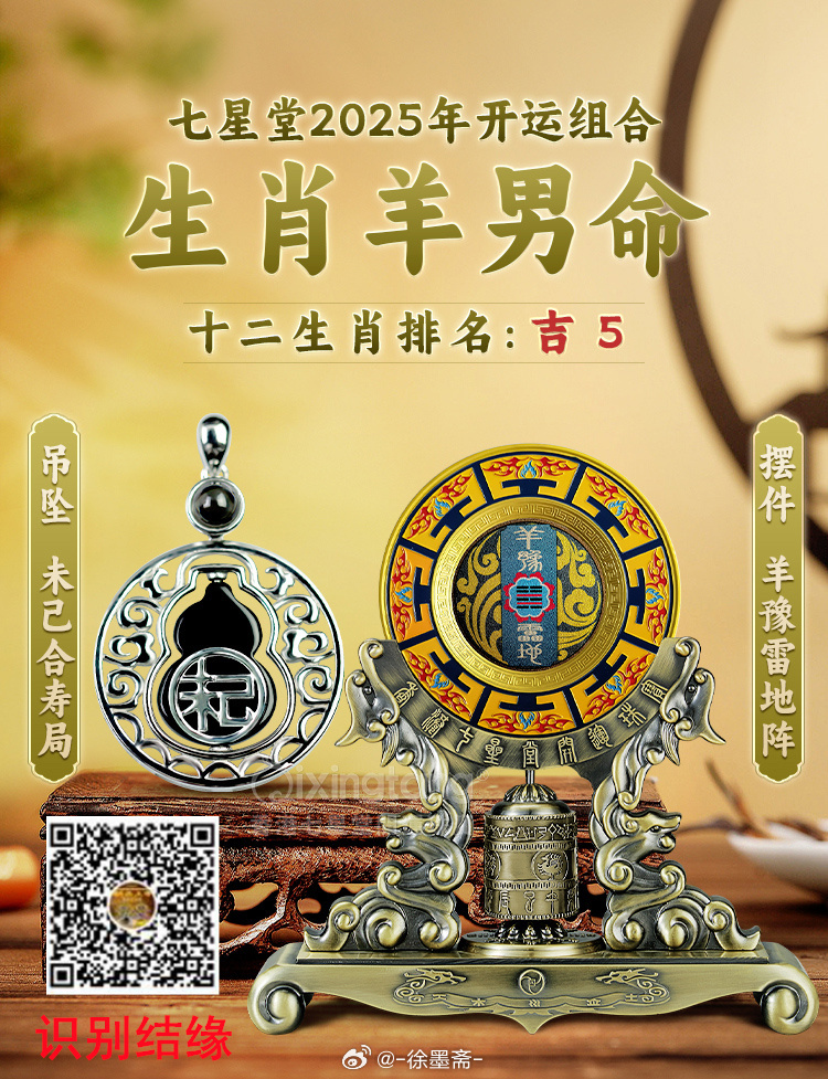 羊報揭秘2025一肖一碼，探尋未來命運(yùn)之碼的奧秘，羊報揭秘未來命運(yùn)之碼，探尋2025一肖一碼奧秘