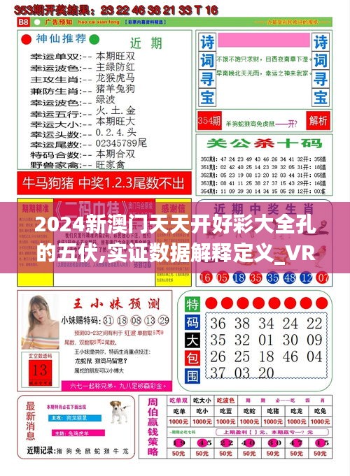 2025年天天彩免費資料大揭秘——你的幸運從這里開始，揭秘天天彩免費資料，開啟你的幸運之門（2025版）