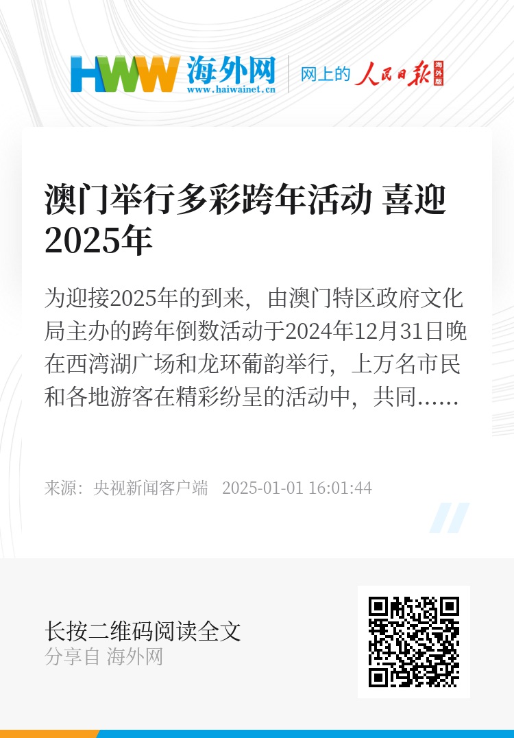 探索未來澳門，揭秘2025年澳門全年免費資料全景展望，揭秘未來澳門，2025年全景展望與全年免費資料探索