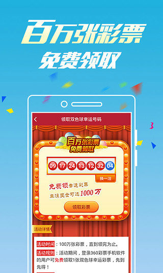 新澳門六開彩開獎網(wǎng)站，探索彩票開獎的奧秘與體驗，新澳門六開彩開獎網(wǎng)站，揭秘彩票奧秘與體驗之旅