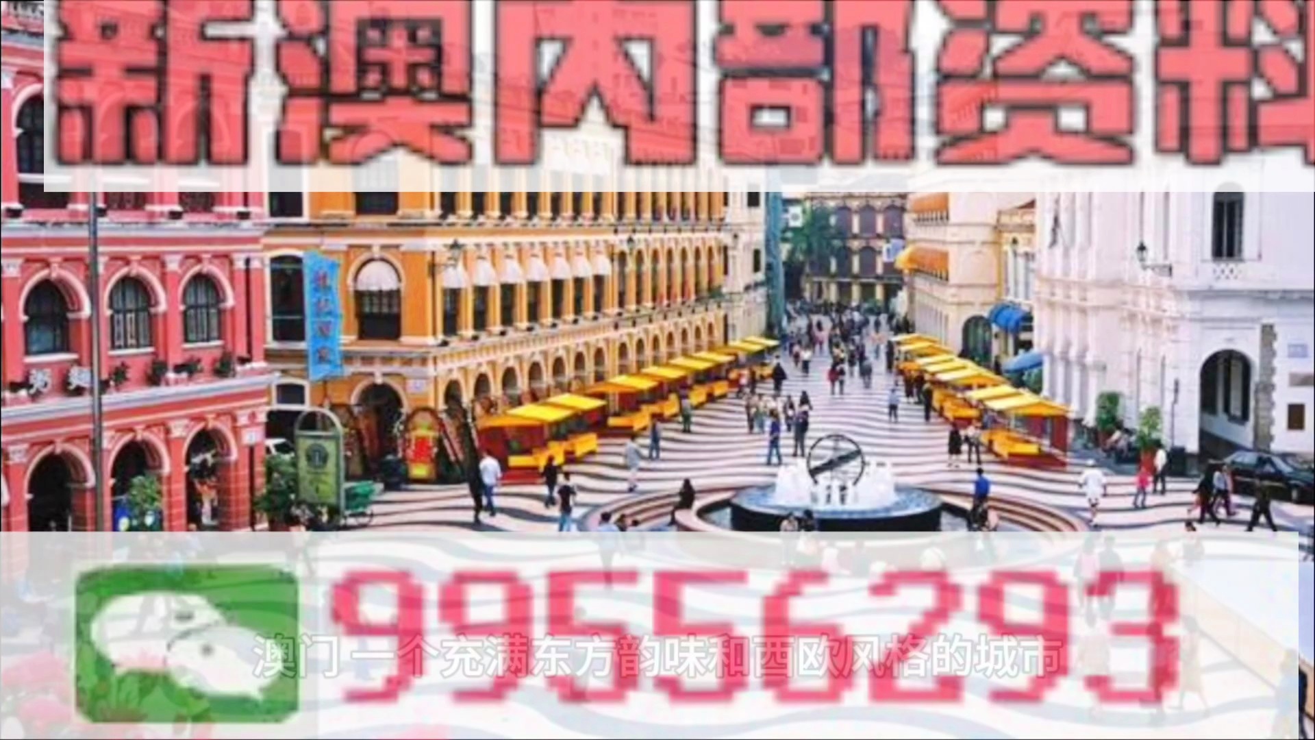 澳門四肖八碼期期準(zhǔn)免費(fèi)精準(zhǔn)資料揭秘，澳門四肖八碼期期精準(zhǔn)資料大揭秘，免費(fèi)獲取期期精準(zhǔn)資料！