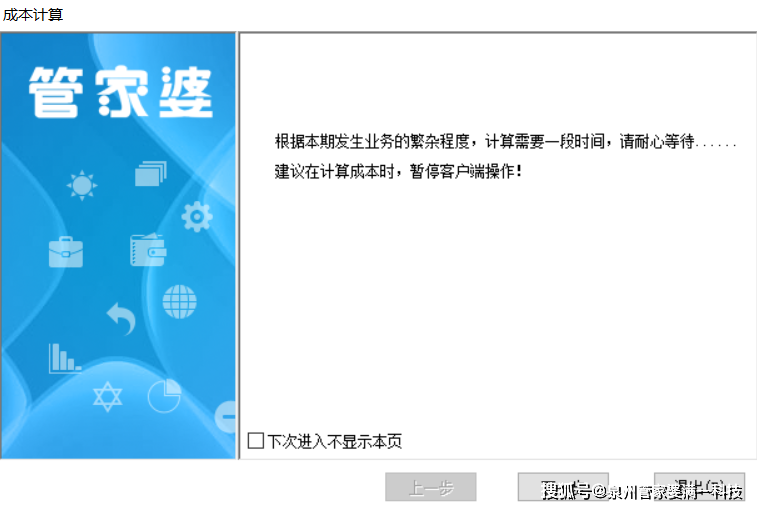 管家婆一碼一肖資料詳解與SEO優(yōu)化策略，管家婆一碼一肖資料詳解及SEO優(yōu)化策略指南