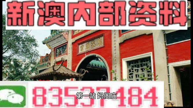 新澳天天開彩資料大全——探索彩票世界的秘密，新澳天天開彩資料大全，揭秘彩票世界的奧秘