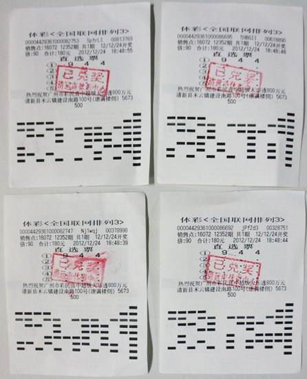 王中王穩(wěn)賺平特一肖，揭秘彩票背后的秘密策略與技巧，揭秘彩票贏獎秘訣，王中王穩(wěn)賺策略與平特一肖技巧探究