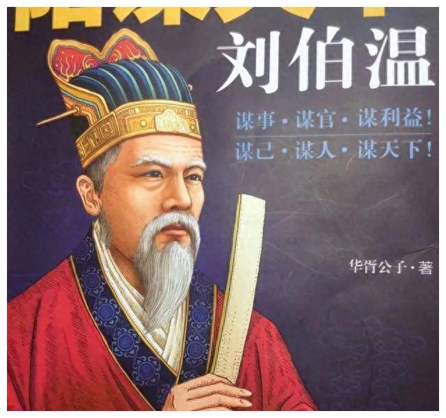 揭秘劉伯溫會(huì)員一肖中特，傳奇人物與神秘預(yù)測(cè)的背后故事，揭秘劉伯溫傳奇人物與一肖中特背后的神秘預(yù)測(cè)故事