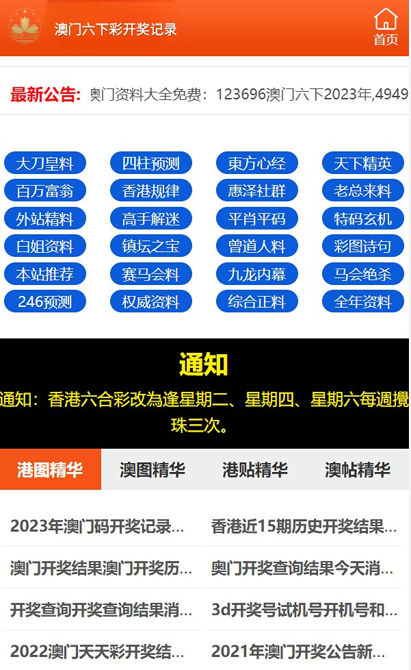 澳門歷史開獎(jiǎng)記錄圖片，回顧與展望至2025年，澳門歷史開獎(jiǎng)記錄回顧與至2025年展望圖片展示