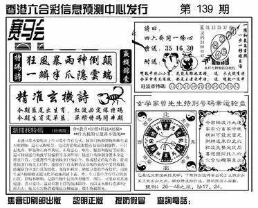 王中王香港一肖期期中，揭秘彩票背后的秘密與策略，揭秘彩票背后的秘密與策略，王中王香港一肖期期中彩票解析