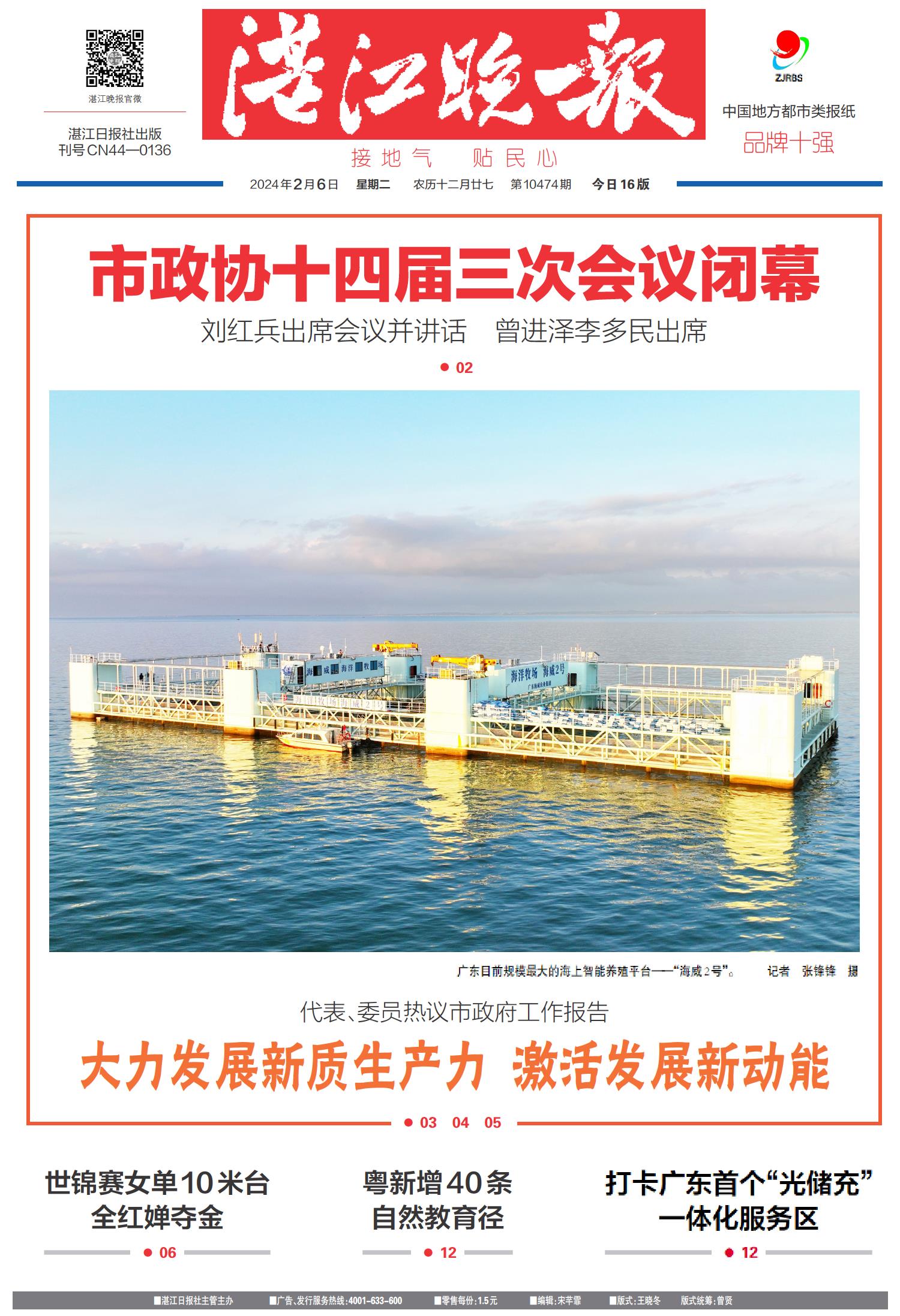 探索未來，79456濠江論壇2024年資料深度解析，探索未來深度解析，濠江論壇2024年資料概覽