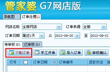全新升級！7777788888精準(zhǔn)管家婆更新時間與功能詳解，全新升級！精準(zhǔn)管家婆7777788888更新時間及功能詳解