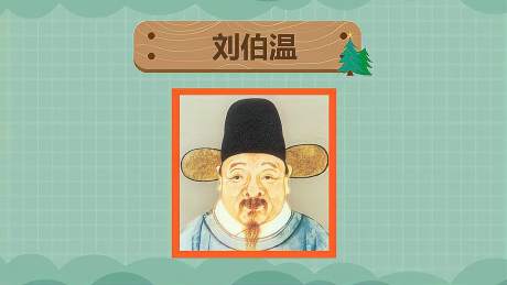 劉伯溫一肖免費(fèi)，揭開神秘面紗，探尋傳奇人生，劉伯溫傳奇人生探尋，一肖免費(fèi)揭秘神秘面紗