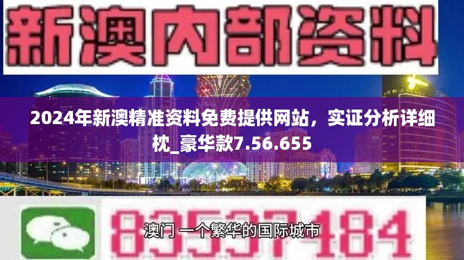 新澳精準(zhǔn)資料免費提供，探索與實踐的指南，新澳精準(zhǔn)資料免費分享，探索與實踐的導(dǎo)航指南