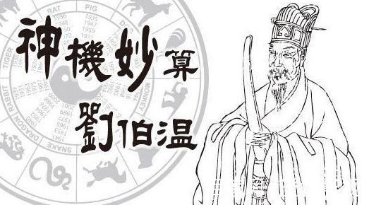 探索劉伯溫必中一肖圖的神秘面紗，劉伯溫必中一肖圖，揭秘神秘面紗