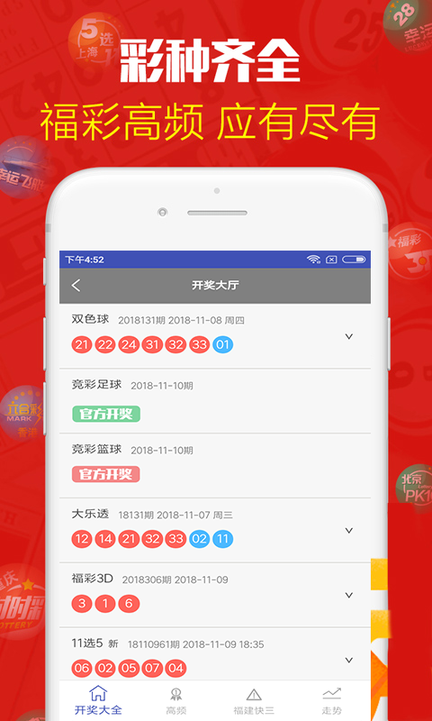 澳門六開(kāi)獎(jiǎng)開(kāi)獎(jiǎng)結(jié)果下載安裝最新，全面指南與策略，澳門六開(kāi)獎(jiǎng)最新下載指南及全面策略解析