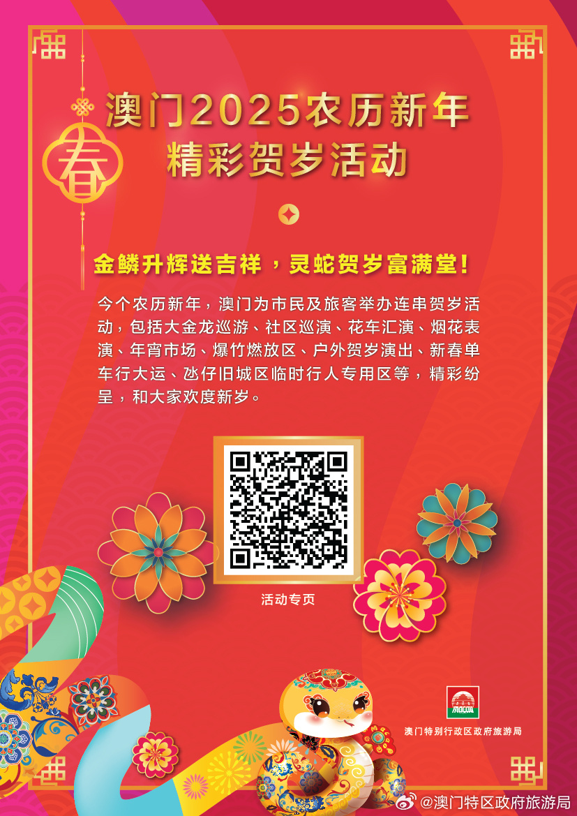 澳門正版精準(zhǔn)免費(fèi)資料，探索未來(lái)的預(yù)測(cè)與機(jī)遇（2023-2025年），澳門正版精準(zhǔn)資料揭秘，未來(lái)預(yù)測(cè)與機(jī)遇展望（2023-2025）