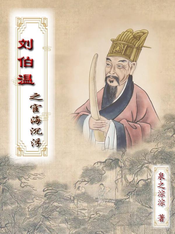 揭秘劉伯溫傳奇，探尋行中一肖的秘密——關(guān)于0833的特殊意義，揭秘劉伯溫傳奇與行中一肖的秘密，探尋數(shù)字0833的特殊意義