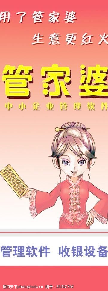 揭秘管家婆老家背后的故事，探尋數(shù)字背后的神秘面紗，揭秘管家婆老家背后的神秘故事，數(shù)字面紗下的真相探索