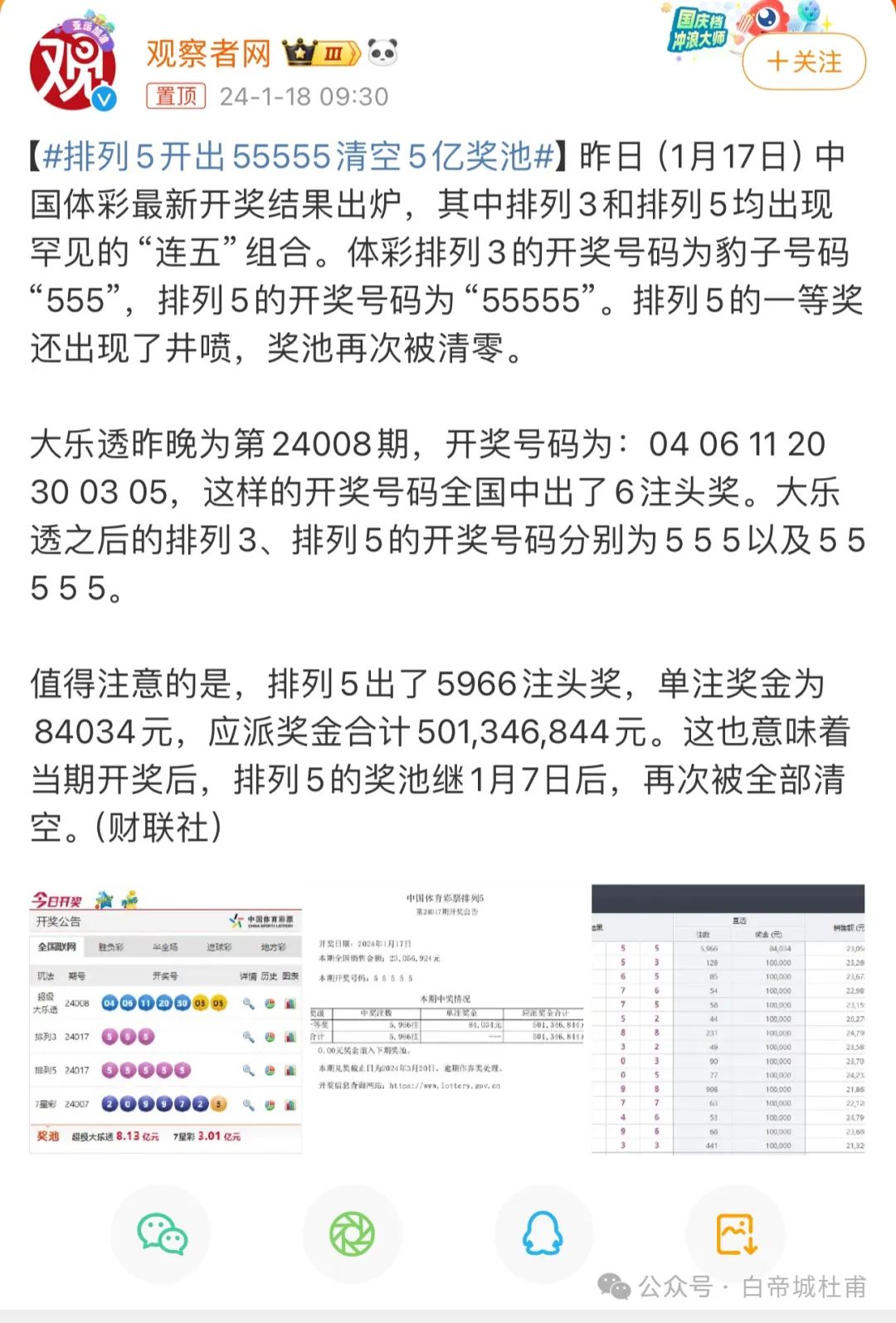 澳門(mén)559985b六會(huì)彩開(kāi)獎(jiǎng)結(jié)果，揭秘彩票背后的秘密，揭秘澳門(mén)559985b六會(huì)彩開(kāi)獎(jiǎng)結(jié)果，彩票背后的秘密大揭秘
