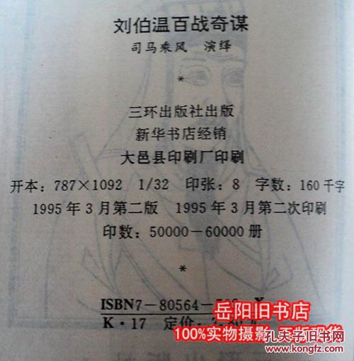 劉伯溫一肖中特130期，揭秘傳奇與歷史中的關(guān)鍵詞，揭秘劉伯溫傳奇與歷史中的關(guān)鍵詞，一肖中特130期獨(dú)家解析