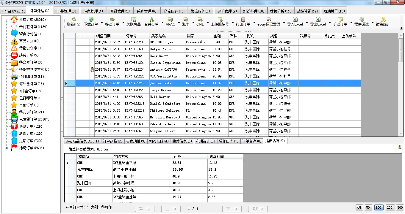 精準(zhǔn)管家婆——777778888的管理秘籍，精準(zhǔn)管家婆，管理秘籍揭秘——以數(shù)字777778888為啟示