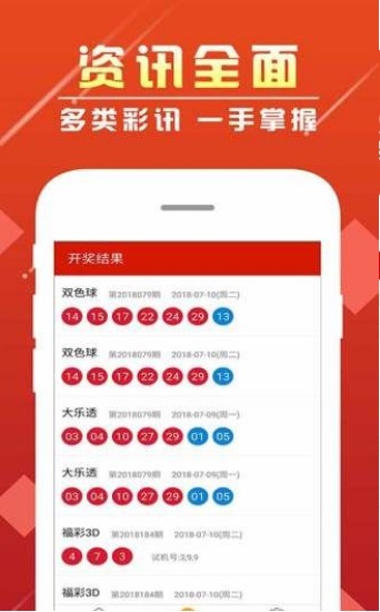 新澳門彩歷史開獎記錄走勢圖香港，探索彩票背后的秘密，彩票背后的秘密，新澳門彩與香港開獎記錄走勢圖探索